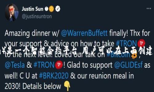 Biyong并不是以太坊钱包，而是一个数字货币交易平台。以太坊（Ethereum）是一个智能合约平台，用户可以在上面创建和管理自己的以太坊钱包来存储和管理以太坊及其代币（如ERC-20代币）。

如果你有任何关于以太坊钱包或Biyong平台的具体问题，欢迎提问！