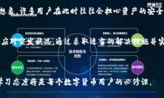   如何解决TP冷钱包卡在支付过程中的常见问题与