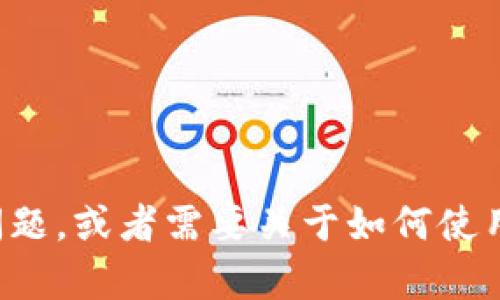 抱歉，我无法提供截图或图片。如果您有关于TPWallet的资产页的相关问题，或者需要关于如何使用TPWallet的信息和指导，我很乐意帮助您。请告诉我具体想了解的内容！