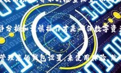   如何关闭tpwallet恶意链接提示，保障安全使用体