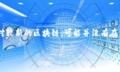 在我截止到2023年10月的信息中，TPWallet 是一款多