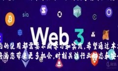 如何快速创建安全的以太坊钱包：详尽指南以太