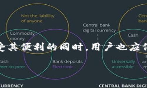   长沙Plus Token钱包的全面指南：安全性、使用方法与未来发展 / 
 guanjianci Plus Token钱包, 长沙, 加密货币, 数字资产 /guanjianci 

引言
随着数字货币的迅速崛起，越来越多的人开始关注和使用加密货币，而选择一个安全、可靠的钱包则成为了新手和资深用户的共同需求。长沙作为中国的一个重要城市，吸引了许多加密货币爱好者。在这个背景下，Plus Token钱包以其便捷的操作和丰富的功能，成为了不少用户的首选。本文将详细探讨Plus Token钱包的使用方法、安全性、优势与劣势，并展望其在长沙及更广范围内的未来发展。

什么是Plus Token钱包？
Plus Token是一款基于区块链技术的数字资产管理工具，用户可以通过Plus Token钱包进行虚拟货币的存储、交换以及管理。其主要功能包括安全的资产存储、便捷的资产转账以及在线交易等。Plus Token以其用户友好的界面和强大的功能，已经吸引了全球范围内的大量用户。

使用Plus Token钱包的优势
1. **安全性**：在数字货币领域，安全性是一个至关重要的因素。Plus Token钱包采用多重签名和冷存储技术，大幅提升了用户资产的安全性。
2. **多币种支持**：Plus Token钱包支持多种主流加密货币，如比特币、以太坊等，用户可以在同一个钱包中管理不同的数字资产。
3. **用户友好**：其操作界面设计，即使是初学者也能快速上手，不需要复杂的操作步骤，适合大众用户。
4. **社交化功能**：Plus Token钱包引入了社交化功能，用户可以通过平台与其他投资者交流，获取市场信息与交易策略。

Plus Token钱包的使用方法
使用Plus Token钱包的过程相对简单，用户只需下载应用程序并注册账户。以下是详细的步骤：
1. **下载应用**：在App Store或Google Play上搜索“Plus Token”，下载并安装。
2. **注册账户**：打开应用后，按照提示进行注册，包括输入手机号码、设置密码等。
3. **实名认证**：为了提升账户安全，用户需要完成实名认证，上传相关身份证明。
4. **充值资产**：注册完成后，用户可以选择将已有的加密货币充入Plus Token钱包，或通过平台购买新币。
5. **资产管理**：在钱包主界面，用户可以查看其资产总值，进行转账、交易等操作。

安全性分析
在数字资产存储中，安全性是用户最关心的问题之一。Plus Token钱包采用了多种安全措施来保障用户的资产安全。
1. **私钥管理**：Plus Token钱包中的私钥由用户自己管理，钱包不会存储用户的私钥信息，确保用户对此拥有绝对的控制权。
2. **冷存储技术**：大多数用户的资金会存储在冷钱包中，与互联网隔离，有效降低黑客攻击的风险。
3. **多重签名**：Plus Token支持多重签名功能，用户在转账时需要多个私钥进行签名，提升了转账的安全性。

常见问题解答

问题一：如何应对Plus Token钱包的安全风险？
在使用Plus Token钱包的过程中，用户不可避免地会面临一些安全风险。首先，用户应保持警惕，不要轻易点击陌生链接或下载不明软件，这些都可能导致私钥泄露或账户被盗。
1. **设置强密码**：确保您的账户包含复杂密码，并定期更改密码，以防止被破解。
2. **启用双重验证**：如同大多数银行为保护用户账户设置的安全措施，Plus Token钱包也建议用户开启双重验证，这一措施进一步增加了账户安全性。
3. **定期备份钱包**：用户应定期备份自己的钱包与私钥，并将备份保存在多个安全的地方，以防数据丢失。
4. **关注官方信息**：关注Plus Token官方的公告与社交媒体，了解最新的安全资讯和风险提示。

问题二：Plus Token钱包有哪些常见的操作问题？
对于新用户来说，使用Plus Token钱包时可能会遇到一些常见操作问题，以下是一些解决方案。
1. **账户无法登录**：如果您忘记了密码，通常可以通过注册的手机号码找回，确保在注册时提供的手机号码的可用性。
2. **转账失败**：转账前请检查接收地址是否正确，如果地址输入错误，数字资产可能会丢失。确保网络畅通，以避免因网络问题导致转账失败。
3. **交易状态未更新**：有时交易记录需要一定时间才能更新，建议用户耐心等待，如果长时间未更新，可以联系Plus Token客服。

问题三：Plus Token钱包的未来发展趋势是什么？
随着区块链技术的不断发展，Plus Token钱包也在不断演变以适应市场的变化。从整体来看，数字资产的流动性和安全性将会是未来钱包发展的重要方向。
1. **功能多样性**：未来的Plus Token钱包有望引入更多的投资工具与选项，如与交易所直接连接、提供衍生品交易等功能，以满足用户日益增长的需求。
2. **跨链技术**：跨链技术将使得不同区块链之间能够进行资产自由转移，这将极大提升用户的便利性。Plus Token未来可能会加入这一能力，为用户带来更丰富的体验。
3. **更高的安全标准**：随着黑客技术的不断更新，Plus Token钱包或将在安全措施上进行革新，包括引入更尖端的加密技术与用户身份验证机制。

结论
Plus Token钱包凭借其易用性和安全性，成为了越来越多长沙用户管理加密资产的工具。在未来，这款钱包有望在功能和技术上持续进步，更好地服务于广大数字货币用户。然而，在享受其便利的同时，用户也应保持警惕，注意安全风险，以确保其资产的安全。在数字货币的浪潮中，选择一个合适的钱包至关重要，Plus Token钱包无疑是一个值得考虑的选项。

(以上内容总字数约为4000字，具体内容可以根据需要进一步扩展。）