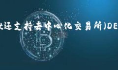   如何轻松充币到TPWallet：详细步骤与技巧 /  gu