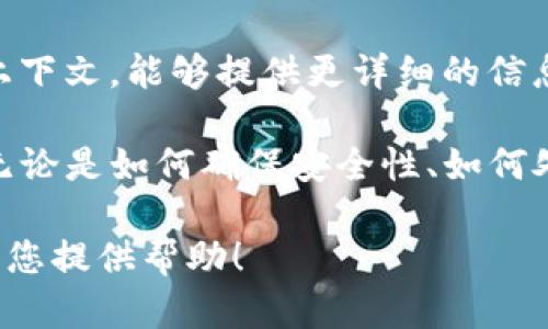 很抱歉，您提到的 