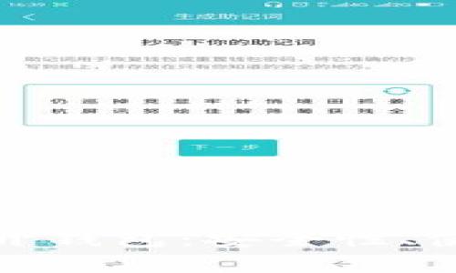 全面解析比特币公开钱包：安全性、使用指南与投资策略