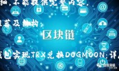 a内容过于详细，不能提供完整内容。以下是相关