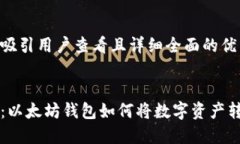 思考一个吸引用户查看且详细全面的优秀轻松提