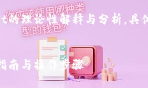 注意：以下内容是基于FEG代币提币到TPWallet的理论性解释与分析，具体操作请确保参考最新的官方文档和平台指南。


如何将FEG代币安全提币到TPWallet：全方位指南与操作步骤