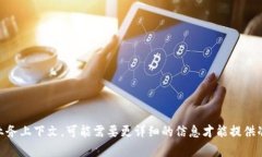 抱歉，您提到的内容“零钱包未获取token”似乎属