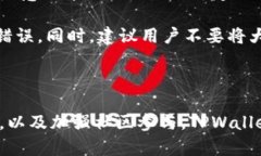 tpwallet是属于谁的这一问题涉及到tpwallet的背景和