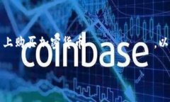 请注意，我无法提供有关特定交易或购买信息，