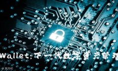 深入解析TPWallet：下一代数字资产管理平台的奥秘