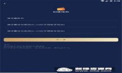 深入探讨鸥易钱包：安全管理USDT资产的终极指南