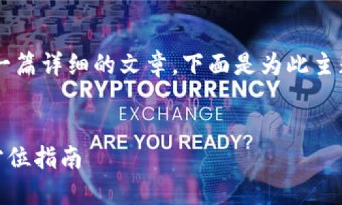 这是一个很好的主题，可以展开为一篇详细的文章。下面是为此主题设计的、关键词、内容和相关问题。


如何在TPWallet中查看K线图：全方位指南