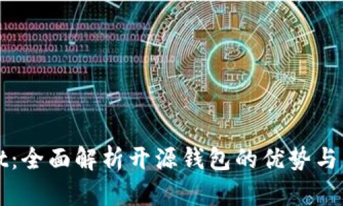 TPWallet：全面解析开源钱包的优势与生态系统