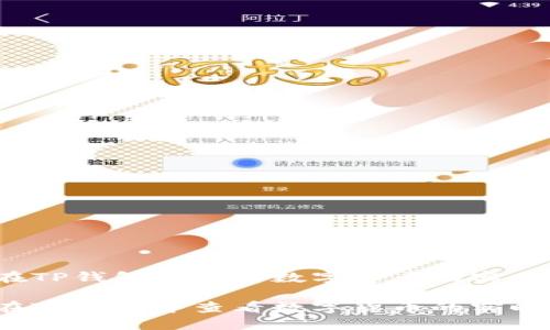 如何在TP钱包中查看数字货币的实时价格？

如何在TP钱包中查看数字货币的实时价格？