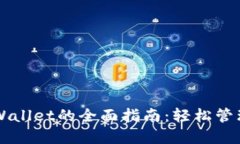 导入火币到TPWallet的全面指南：轻松管理你的加密