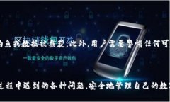    为什么tpwallet币在交易时会出现“确认中”的状