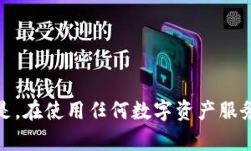   小心！tpwallet私钥泄露后的应对措施与安全指南 / 
 guanjianci tpwallet, 私钥泄露, 数字资产安全, 钱包保护 /guanjianci 

在数字货币的世界中，安全是每一个用户最为关注的问题之一。tpwallet作为一个流行的数字货币钱包，其私钥的安全直接关系到用户的资产安全。若你不慎将tpwallet的私钥泄露给他人，必须尽快采取措施，以保护自己的资产免受损失。本文将详细探讨此事件可能带来的后果、应对措施以及如何加强未来的安全防护。

一、私钥泄露的后果
首先，了解私钥泄露的后果至关重要。私钥是控制您tpwallet中资产的唯一凭证，一旦被他人获得，他们能够随意转移或销毁您的数字资产。无论是比特币，还是其他任何代币，私钥的泄露都是极其危险的。

1. 资产丧失：如果他人拥有了您的私钥，他们可以转移您钱包中的所有资金。一旦交易完成，资金将无法追回，给您带来的损失将是不可逆转的。

2. 账户被控制：一旦私钥流出，攻击者可能完全控制您的钱包，进行各种非法操作，导致您的资产损失。

3. 信用受损：私钥泄露还意味着您的交易安全性受到了质疑。这可能会影响到您在整个数字货币社区中的信用，降低其他用户对您交易的信任。

二、发现私钥泄露后的应对措施
在您意识到私钥可能被泄露后，迅速采取行动可以减少潜在的损失。以下是几个紧急应对措施：

1. **立即转移资产**：如果您怀疑您的私钥已经泄露，最先要做的就是将钱包中的资产尽快转移到一个新的钱包地址。创建一个新的tpwallet，并生成一对全新的公私钥，将数字资产转移到新的钱包中。务必确保新生成的私钥不会再被泄露，建议采用安全的密码管理工具存储。

2. **增强安全措施**：在转移资产的同时，请考虑增强钱包的安全性。使用多重签名钱包或将钱包离线存储都是不错的选择。多重签名钱包要求多个密钥才能完成交易，这为您的资产提供了额外的保护。

3. **检查转账记录**：在您发生私钥泄露后，务必检查过去的转账记录，确认是否有异常的交易。如果发现任何未授权的交易，请尽快联系钱包服务商寻求帮助。

4. **定期更新密码**：除了保护私钥外，定期更新与钱包相关的密码及安全问题也可以降低被攻击的风险。确保密码复杂多样，避免使用生日、手机号等容易被猜到的信息。

三、加强数字资产安全的建议
在成功应对私钥泄露后的情况后，您必须学习如何进一步增强自己的数字资产安全，避免类似事件再次发生。

1. **使用硬件钱包**：硬件钱包被认为是最安全的存储数字资产的方式之一。与网络钱包相比，硬件钱包将私钥离线存储，只有在进行交易时才会连接到网络，极大地降低了被攻击的风险。

2. **启用双重身份验证**：一些钱包服务提供了双重身份验证功能，为账户增加了额外一层安全保障。在每次能访问账户或进行交易之前，系统会要求用户提供第二种形式的验证（如短信验证码、Google Authenticator等）。

3. **避免公共网络**：无论是在交易还是管理钱包时，避免使用公共Wi-Fi网络。在不安全的网络环境下，您的数据隐私容易被攻击者获取。尽量选择安全的、私人网络，或者使用VPN进行加密连接。

4. **定期审视安全策略**：随着技术的发展，新的安全威胁也层出不穷。定期审视并调整您的安全策略，关注数字货币领域的最新安全动态，确保自己的资产安全始终处于最佳状态。

Q
                    <div class=post-social-media>
                      <h5 class=share-title>标签：</h5>
                      
                    </div>
                  </div>
                </div>
              </div>
            </div>
          </div>
        </div>
      </div>
    </section>
    <div class=