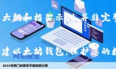 注意：以下内容是大纲和框架示例，并非完整的