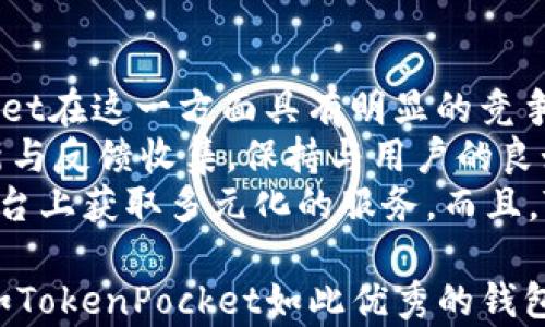 
 tokenpocket：深入探索ERC20代币钱包的卓越选择 

关键词：
 区块链, 钱包, ERC20, 数字资产 

在快速发展的区块链与加密货币市场中，数字资产的管理显得尤为重要。无论是投资者还是普通用户，都需要一个安全、便捷且功能丰富的钱包来存储和管理自己的加密资产。TokenPocket作为一款颇具人气的数字资产钱包，以其强大的功能和用户友好的界面，成为了众多用户的选择之一。本文将详细探讨TokenPocket的特点、功能以及在ERC20代币管理中的优势。

首先，我们需要了解ERC20是什么。ERC20是以太坊网络上广泛使用的代币标准，使得开发者可以在以太坊区块链上创建和发行自己的代币。TokenPocket除了支持ERC20代币外，还支持其他多种区块链资产，如比特币、EOS等，极大地方便了用户的资产管理。

TokenPocket钱包的主要特点
TokenPocket钱包以其多功能性、自主控制、用户友好的设计等特点而闻名。下面将逐一进行深入分析。

h41. 多种资产支持/h4
TokenPocket不仅支持ERC20代币，还支持比特币、EOS、TRON等多条公链的资产。用户可以在一个钱包中管理多种数字资产，避免了使用多个钱包带来的不便。

h42. 安全性/h4
安全是数字资产管理最重要的一环。TokenPocket采用了多重加密技术，用户的私钥不会在服务器上存储，确保用户对自己资产的完全控制。此外，TokenPocket还支持指纹解锁与面部识别等生物识别技术，即便在公用设备上也能安全访问。

h43. 用户友好的界面/h4
TokenPocket的界面设计，新手用户也能快速上手。无论是转账、交易还是查询资产，操作流程都十分直观，用户体验极佳。

h44. DApp生态系统/h4
TokenPocket内置了去中心化应用(DApp)浏览器，用户可以直接在钱包中访问各类DApp，无需切换应用。这为用户提供了更为便捷的去中心化金融(DeFi)体验，允许他们参与交易、借贷、流动性挖掘等活动。

ERC20代币的优势与TokenPocket的结合
ERC20代币是以太坊平台上最主流的代币类型，其灵活性和可编程性吸引了大量的项目方与投资者。TokenPocket作为支持ERC20代币的钱包，为用户提供了多种优势。

h41. ERC20代币的灵活性/h4
ERC20代币的标准化使得开发者可以轻松创建发行自己的数字货币。TokenPocket用户可以轻松管理多种ERC20代币，接收、发送、转账都非常方便，且拥有良好的兼容性。

h42. 安全的资产管理/h4
TokenPocket的安全机制确保用户的ERC20代币在存储过程中的安全性，用户可以放心地进行各种交易，而不必担心安全隐患。

h43. 丰富的DeFi生态/h4
ERC20代币在DeFi领域获得了巨大的应用，用户可以通过TokenPocket方便地访问去中心化交易所(DEX)、流动性池等，为用户提供了丰富的投资与增值机会。

常见问题解答

问题1：如何使用TokenPocket创建和管理ERC20代币？
在TokenPocket中创建和管理ERC20代币是一个相对简单的过程。
首先，用户需要下载并安装TokenPocket应用程序。安装完成后，用户可以选择创建新钱包或导入已有钱包。如果用户选择创建新钱包，将根据提示生成助记词，并以此保管好私钥。
一旦钱包创建完成，用户就能够在应用界面中看到“资产”选项，点击后可以选择添加ERC20代币。在TokenPocket中，系统会自动识别以太坊的ERC20代币，一旦用户完成添加，相关代币的余额就会显示在用户的资产列表中。
对于ERC20代币的管理，用户可以随时发送和接收代币，也可以查看各类代币的详细信息，包括交易记录、市场价值等。在面对递增的数字资产时，TokenPocket能够保障每一笔交易的透明度和安全性。
此外，TokenPocket还内置了DApp浏览器，用户可以直接访问各种基于ERC20代币的去中心化应用，为资产管理提供了更大的灵活性。用户可以通过这些DApp参与借贷、流动性挖掘等，为自己的ERC20代币创造更多收益。

问题2：TokenPocket在安全性方面做了哪些努力？
安全性是用户使用TokenPocket时非常关注的问题，TokenPocket在这方面做了多项措施，以确保用户资产的安全。
首先，TokenPocket采用了分布式存储和加密技术。用户的私钥存储在用户自己的设备上，而不在平台服务器上，这样即使平台遭受攻击，也不会泄露用户的私钥，保障资产的安全。
其次，TokenPocket支持多种安全登录方式，如指纹识别、面部识别等。这就算用户在公共场所使用设备，也能保障钱包不被他人访问。此外，还可以设置交易密码，进一步增强安全性。
用户的备份机制也是TokenPocket安全性的一部分。用户在创建钱包时会生成助记词，用户应妥善保管这一备份信息。在任何情况下，用户都可以使用助记词在其他设备上恢复自己的钱包，确保资产不受损失。
TokenPocket还会定期审计与升级钱包的安全体系，及时修复可能出现的安全漏洞。因此，用户可以相对放心地使用该钱包。

问题3：TokenPocket如何在数字货币市场中脱颖而出？
在竞争激烈的数字货币钱包市场中，TokenPocket凭借其多种特点脱颖而出。
首先，TokenPocket是一款功能全面的钱包，不仅能支持多种数字资产，还结合了DeFi、NFT、钱包交换等多种功能，适应了用户的多样化需求。与其他钱包相比，TokenPocket在这一方面具有明显的竞争优势。
其次，TokenPocket注重用户的使用体验。其用户友好的设计使得无论新手还是专业用户都能轻松操作，减少了用户学习使用钱包的难度。此外，TokenPocket会定期更新与反馈收集，保持与用户的良好互动，确保满足用户的真实需求。
最后，生态建设也是TokenPocket的重要优势之一。除了基本钱包功能外，TokenPocket极力推动去中心化金融(DeFi)和去中心化应用(DApp)的发展，让用户能在一个平台上获取多元化的服务。而且，TokenPocket的社区活跃度很强，用户可以在社区中交流经验、分享心得，这使得用户之间形成了良好的互动和归属感。

总结来说，TokenPocket以其全面的功能、安全性和良好的用户体验吸引了大量用户，是一款值得推荐的ERC20代币钱包。在数字资产管理日益受关注的时代，拥有一个如TokenPocket如此优秀的钱包无疑是明智之选。