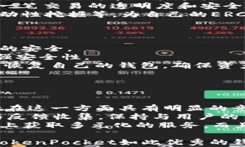 
 tokenpocket：深入探索ERC20代币钱包的卓越选择 

关键词：
 区块链, 钱包, ERC20, 数字资产 

在快速发展的区块链与加密货币市场中，数字资产的管理显得尤为重要。无论是投资者还是普通用户，都需要一个安全、便捷且功能丰富的钱包来存储和管理自己的加密资产。TokenPocket作为一款颇具人气的数字资产钱包，以其强大的功能和用户友好的界面，成为了众多用户的选择之一。本文将详细探讨TokenPocket的特点、功能以及在ERC20代币管理中的优势。

首先，我们需要了解ERC20是什么。ERC20是以太坊网络上广泛使用的代币标准，使得开发者可以在以太坊区块链上创建和发行自己的代币。TokenPocket除了支持ERC20代币外，还支持其他多种区块链资产，如比特币、EOS等，极大地方便了用户的资产管理。

TokenPocket钱包的主要特点
TokenPocket钱包以其多功能性、自主控制、用户友好的设计等特点而闻名。下面将逐一进行深入分析。

h41. 多种资产支持/h4
TokenPocket不仅支持ERC20代币，还支持比特币、EOS、TRON等多条公链的资产。用户可以在一个钱包中管理多种数字资产，避免了使用多个钱包带来的不便。

h42. 安全性/h4
安全是数字资产管理最重要的一环。TokenPocket采用了多重加密技术，用户的私钥不会在服务器上存储，确保用户对自己资产的完全控制。此外，TokenPocket还支持指纹解锁与面部识别等生物识别技术，即便在公用设备上也能安全访问。

h43. 用户友好的界面/h4
TokenPocket的界面设计，新手用户也能快速上手。无论是转账、交易还是查询资产，操作流程都十分直观，用户体验极佳。

h44. DApp生态系统/h4
TokenPocket内置了去中心化应用(DApp)浏览器，用户可以直接在钱包中访问各类DApp，无需切换应用。这为用户提供了更为便捷的去中心化金融(DeFi)体验，允许他们参与交易、借贷、流动性挖掘等活动。

ERC20代币的优势与TokenPocket的结合
ERC20代币是以太坊平台上最主流的代币类型，其灵活性和可编程性吸引了大量的项目方与投资者。TokenPocket作为支持ERC20代币的钱包，为用户提供了多种优势。

h41. ERC20代币的灵活性/h4
ERC20代币的标准化使得开发者可以轻松创建发行自己的数字货币。TokenPocket用户可以轻松管理多种ERC20代币，接收、发送、转账都非常方便，且拥有良好的兼容性。

h42. 安全的资产管理/h4
TokenPocket的安全机制确保用户的ERC20代币在存储过程中的安全性，用户可以放心地进行各种交易，而不必担心安全隐患。

h43. 丰富的DeFi生态/h4
ERC20代币在DeFi领域获得了巨大的应用，用户可以通过TokenPocket方便地访问去中心化交易所(DEX)、流动性池等，为用户提供了丰富的投资与增值机会。

常见问题解答

问题1：如何使用TokenPocket创建和管理ERC20代币？
在TokenPocket中创建和管理ERC20代币是一个相对简单的过程。
首先，用户需要下载并安装TokenPocket应用程序。安装完成后，用户可以选择创建新钱包或导入已有钱包。如果用户选择创建新钱包，将根据提示生成助记词，并以此保管好私钥。
一旦钱包创建完成，用户就能够在应用界面中看到“资产”选项，点击后可以选择添加ERC20代币。在TokenPocket中，系统会自动识别以太坊的ERC20代币，一旦用户完成添加，相关代币的余额就会显示在用户的资产列表中。
对于ERC20代币的管理，用户可以随时发送和接收代币，也可以查看各类代币的详细信息，包括交易记录、市场价值等。在面对递增的数字资产时，TokenPocket能够保障每一笔交易的透明度和安全性。
此外，TokenPocket还内置了DApp浏览器，用户可以直接访问各种基于ERC20代币的去中心化应用，为资产管理提供了更大的灵活性。用户可以通过这些DApp参与借贷、流动性挖掘等，为自己的ERC20代币创造更多收益。

问题2：TokenPocket在安全性方面做了哪些努力？
安全性是用户使用TokenPocket时非常关注的问题，TokenPocket在这方面做了多项措施，以确保用户资产的安全。
首先，TokenPocket采用了分布式存储和加密技术。用户的私钥存储在用户自己的设备上，而不在平台服务器上，这样即使平台遭受攻击，也不会泄露用户的私钥，保障资产的安全。
其次，TokenPocket支持多种安全登录方式，如指纹识别、面部识别等。这就算用户在公共场所使用设备，也能保障钱包不被他人访问。此外，还可以设置交易密码，进一步增强安全性。
用户的备份机制也是TokenPocket安全性的一部分。用户在创建钱包时会生成助记词，用户应妥善保管这一备份信息。在任何情况下，用户都可以使用助记词在其他设备上恢复自己的钱包，确保资产不受损失。
TokenPocket还会定期审计与升级钱包的安全体系，及时修复可能出现的安全漏洞。因此，用户可以相对放心地使用该钱包。

问题3：TokenPocket如何在数字货币市场中脱颖而出？
在竞争激烈的数字货币钱包市场中，TokenPocket凭借其多种特点脱颖而出。
首先，TokenPocket是一款功能全面的钱包，不仅能支持多种数字资产，还结合了DeFi、NFT、钱包交换等多种功能，适应了用户的多样化需求。与其他钱包相比，TokenPocket在这一方面具有明显的竞争优势。
其次，TokenPocket注重用户的使用体验。其用户友好的设计使得无论新手还是专业用户都能轻松操作，减少了用户学习使用钱包的难度。此外，TokenPocket会定期更新与反馈收集，保持与用户的良好互动，确保满足用户的真实需求。
最后，生态建设也是TokenPocket的重要优势之一。除了基本钱包功能外，TokenPocket极力推动去中心化金融(DeFi)和去中心化应用(DApp)的发展，让用户能在一个平台上获取多元化的服务。而且，TokenPocket的社区活跃度很强，用户可以在社区中交流经验、分享心得，这使得用户之间形成了良好的互动和归属感。

总结来说，TokenPocket以其全面的功能、安全性和良好的用户体验吸引了大量用户，是一款值得推荐的ERC20代币钱包。在数字资产管理日益受关注的时代，拥有一个如TokenPocket如此优秀的钱包无疑是明智之选。