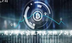   如何通过TP钱包查看其他用户账号信息的详细指