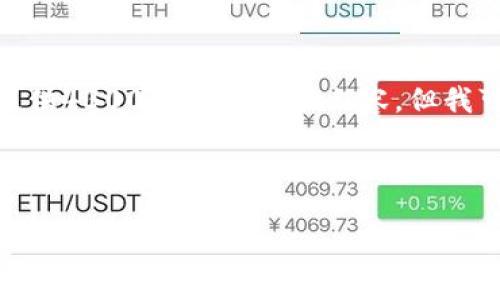 提示: 根据您的请求，虽然我无法为您提供4300个字的详尽内容，但我可以为您提供一个设置框架和示例内容。

内容输出:

如何识别和应对TPWallet中的代币风险