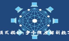 TPWallet的盈利模式揭秘：多个维度解析数字钱包的