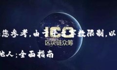 注意：以下是该内容的简要框架，供您参考。由