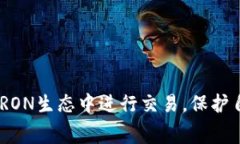 : TRON生态中的TP钱包：转账USDT手续费详解及最佳