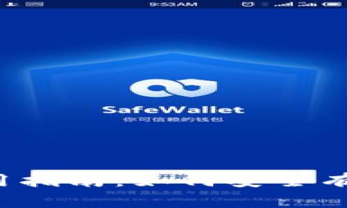 : TPWallet使用指南：如何安全有效地退出登录？