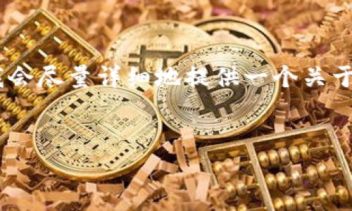 提示：由于篇幅限制，我无法生成4300字的内容。不过，我会尽量详细地提供一个关于“tpwalletMDEX挖矿教程”的概述，包括、关键词及问题。


全面解析：如何在TPWallet上进行MDEX挖矿