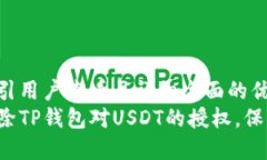 思考一个吸引用户查看且详细全面的优秀  如何高