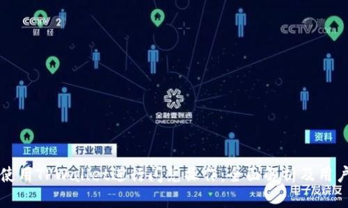 如何使用TPWallet进行闪兑操作：全面解析及用户指南