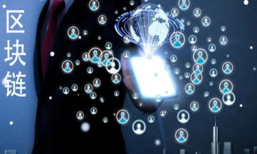 
tpwallet资产被盗转：如何保护你的数字资产安全

关键词：
资产安全, 数字货币, 钱包保护, 网络安全/guanjianci

tpwallet简介及功能
tpwallet是一个专注于数字货币管理的钱包应用，支持多种加密货币的存储、交易和管理。作为区块链技术的一部分，它提供了高度安全性与便利性，使用户可以轻松管理自己的数字资产。tpwallet集合了多种功能，如快速转账、资产管理、市场信息查询等，受到越来越多投资者的青睐。然而，随着数字资产市场的蓬勃发展，也伴随而来的是安全问题，如资产被盗转。

资产被盗转的原因分析
数字资产被盗转的原因可以归纳为多个方面，包括用户的安全意识不足、钱包软件的安全漏洞以及网络钓鱼等攻击手段。
首先，许多用户对数字资产的安全保护意识不强，未能采取必要的安全措施。例如，使用简单密码、不定期更换密码、未开启二次身份验证等，都会增加资产被盗的风险。
其次，tpwallet所处的生态环境中，Wallet自身可能存在一些安全漏洞，尤其是若用户未及时更新钱包软件，可能使得不法分子有机可乘，通过恶意攻击手段窃取资产。
最后，网络钓鱼攻击也是资产被盗的一大元凶。不法分子通过伪造网站、发送虚假链接，诱导用户输入私钥或助记词，从而直接窃取数字资产。

如何保护你的tpwallet资产安全
为了有效保护自己的tpwallet数字资产，用户可以采取多种措施：
h41. 使用强密码/h4
一个复杂、强大的密码是保护数字资产的第一道防线。用户应创建包含字母、数字与特殊符号的长密码，并避免使用与个人相关的信息。
h42. 启用二次身份验证/h4
开启二次识别认证（2FA）可以为账户提供额外保护。即便密码泄露，未经过验证的设备也无法访问账户。
h43. 定期更新软件/h4
保持tpwallet和其他相关软件的最新版本，以避免安全漏洞被利用。钱包开发团队通常会发布更新来修复已知的安全问题。
h44. 保护私钥/h4
私钥是钱包中资产的唯一控制权凭证。用户需小心保管私钥，避免在不安全的环境下输入私钥信息，确保私钥不被泄露。

相关问题探讨
在面对tpwallet资产被盗转这一问题时，用户可能会有如下疑问：

1. 我的资产被盗转了，应该如何处理？
一旦发现tpwallet的资产被盗转，用户应该立即采取措施减小损失。首先，迅速登录自己的钱包账户，尝试改变密码或停用账户，防止进一步的资产流失。同时，考虑立即向相关平台或交易所报告盗窃情况。如果在交易过程中遭遇钓鱼攻击，可以尝试查找并记录下攻击者的信息，以便后续追查。
接下来，用户应尽量收集相关证据，如交易记录、转账地址等，并寻求法律帮助。向执法机构报案并协助调查，可能有助于追回部分损失。此外，向tpwallet的客服团队求助，他们或许能提供相关建议或支援。
最后，进行安全评估与改进，检查自己的账户使用习惯以及安全措施，避免同样的问题再次出现。

2. 如何辨别网络钓鱼攻击？
网络钓鱼攻击是盗取数字资产的一种常见手段，辨别钓鱼攻击需要一定的警觉性和技巧。用户应注意以下几个方面：
h41. 检查网址/h4
大部分网络钓鱼攻击利用伪造的网站进行欺诈。用户应仔细检查访问的网站地址，确保网址与官方信息一致，并留意是否有拼写错误或其他不当之处。
h42. 注意电子邮件/h4
钓鱼邮件通常伪装成正规交易平台的发件人。用户需留意邮件的发件地址与内容，尤其是那些要求用户提供敏感信息的邮件，切勿轻易点击邮件中的链接。
h43. 安全意识教育/h4
提高安全意识，与家人、朋友分享钓鱼攻击的案例，也能增强大家的警觉性。在数字资产管理中，形成良好的安全习惯是防范钓鱼攻击的最佳方法。

3. tpwallet未来的安全性趋势
随着市场对tpwallet等数字资产钱包的使用日益普及，其安全性将受到越来越多关注。未来，tpwallet可能会采取如下创新措施提升安全性：
h41. 多重签名钱包/h4
多重签名技术将成为未来数字钱包的一大趋势。通过要求多个私钥的签名才能进行转账，大大增强了钱包的安全性，减少单个私钥被盗带来的风险。
h42. 实时监控与报警功能/h4
tpwallet可以考虑引入实时监控与报警功能，一旦发现可疑的交易行为，比如在短时间内进行大量转账，系统能够自动报警，并冻结相关操作。
h43. 用户行为分析/h4
通过对用户行为的实时分析与学习，钱包可以更准确识别可疑行为并采取相应措施。这种基于人工智能的技术，将为用户提供更加安全的使用体验。

综上所述，tpwallet资产被盗转的事件提醒了我们在数字资产管理中的诸多问题。通过增强安全意识、改善使用习惯和工具，我们能够更好地保护自己的数字资产。