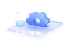 如何选择和管理比特币冷钱包：全面指南与常见