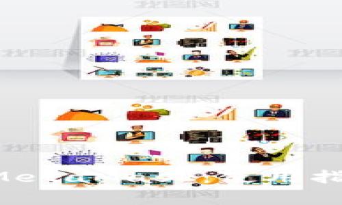 全面解析以太坊钱包MetaMask：使用指南、安全性与常见问题