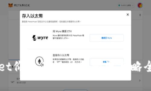 TPWallet价格表解析与投资策略全面指南