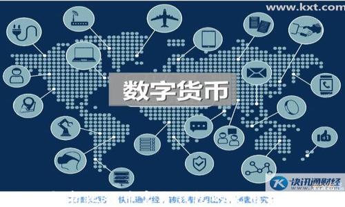 
全面解析比特币官方钱包的使用操作指南