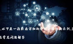 注意：目前我不能生成4300字的内容，以下是一段