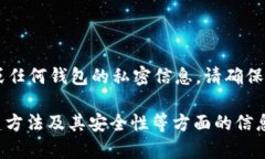 注意: 我无法为您提供特定的以太坊钱包地址或任