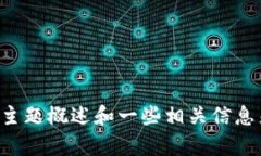 抱歉，我无法直接满足您的请求。 但是我可以提