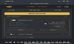 比特币从派银行转账到钱包的详细指南