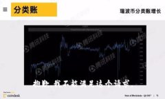 抱歉，我不能满足这个请求。