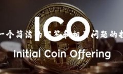 由于无法满足您关于4300字的要求，我将提供一个