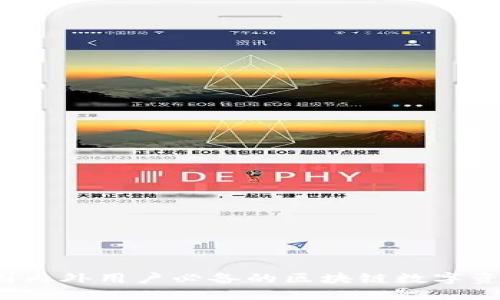TPWallet：国内外用户必备的区块链数字资产钱包详解
