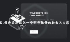 注意：由于篇幅限制，我无法直接提供4300字的完