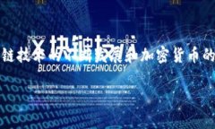 TokenPocket是来自中国的一款数字钱包应用程序。它